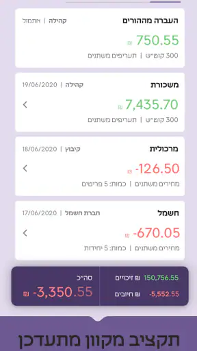 מקומי screenshot
