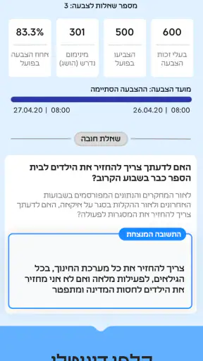 מקומי screenshot