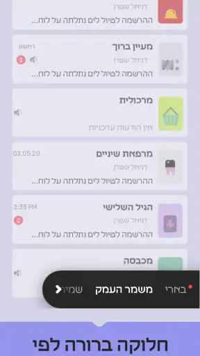 מקומי screenshot