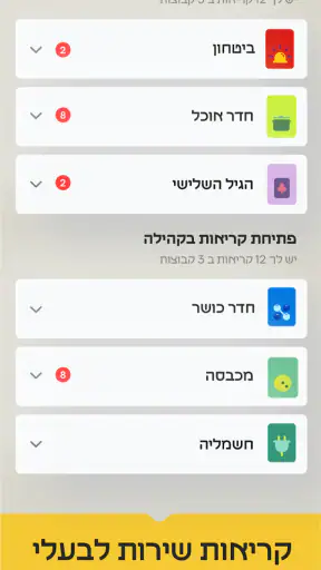 מקומי screenshot