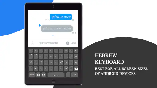 מקלדת עברית screenshot
