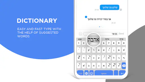 מקלדת עברית screenshot