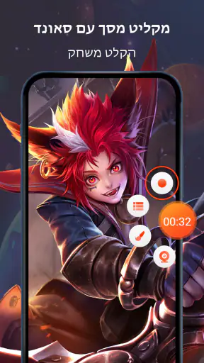 מקליט מסך, עורך וידאו screenshot