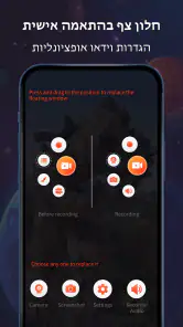 מקליט מסך, עורך וידאו screenshot