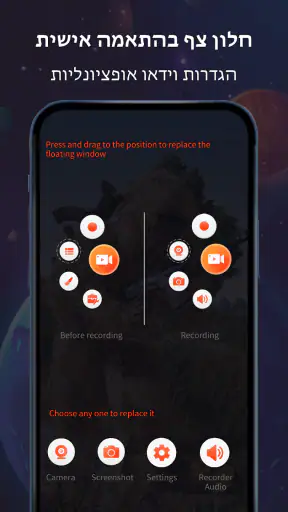 מקליט מסך, עורך וידאו screenshot