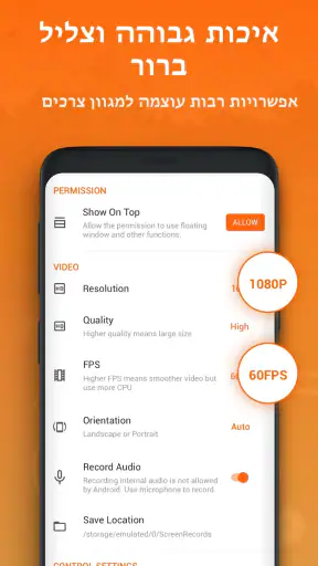 מקליט מסך ,צילום מסך:XRecorder screenshot
