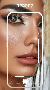 מראה מושלמת screenshot