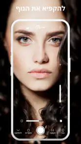 מראה מושלמת screenshot