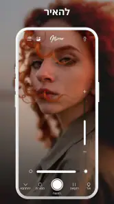 מראה מושלמת screenshot