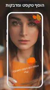 מראה מושלמת screenshot