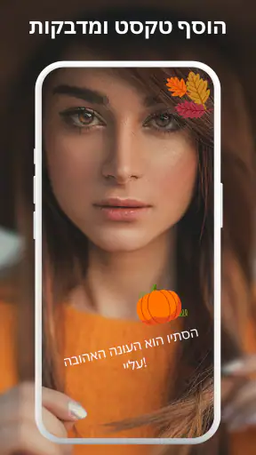 מראה מושלמת screenshot