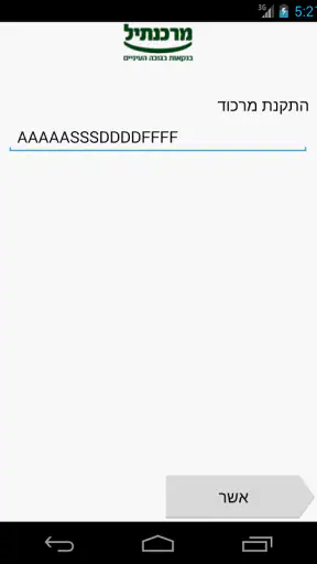 מרכוד screenshot