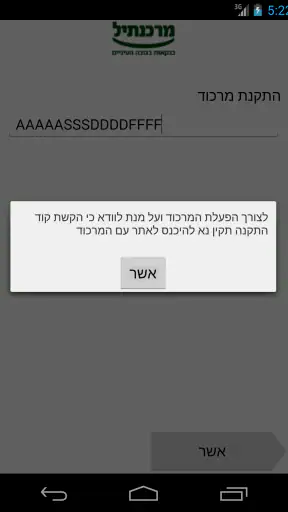 מרכוד screenshot