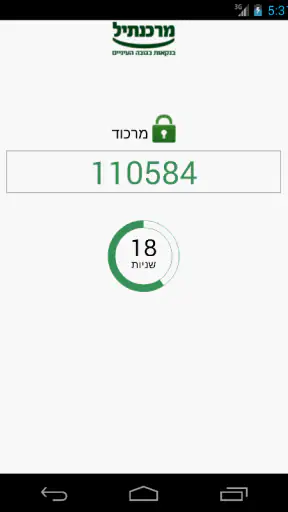 מרכוד screenshot