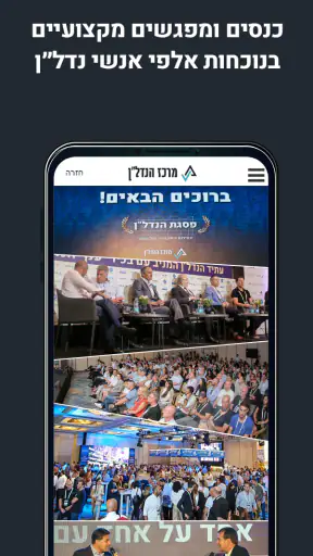 מרכז הנדל"ן -חדשות בענף הנדל"ן screenshot