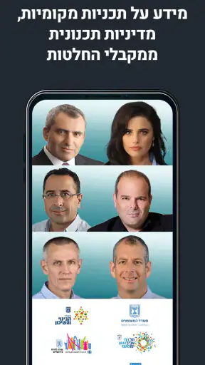 מרכז הנדל"ן -חדשות בענף הנדל"ן screenshot