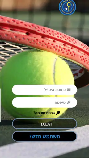 מרכזי הטניס והחינוך בישראל screenshot