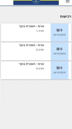 מרכזי הטניס והחינוך בישראל screenshot