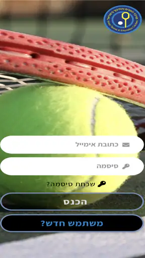 מרכזי הטניס והחינוך בישראל screenshot