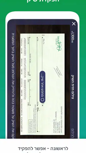 מרכנתיל עסקים+ screenshot