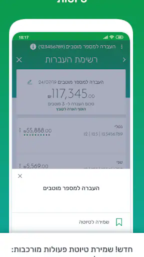 מרכנתיל עסקים+ screenshot