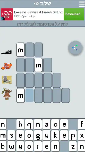 משולש חכם screenshot