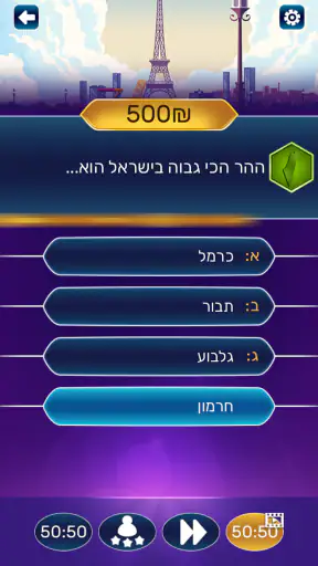 משחק הכסף - טריוויה שאלות ידע  screenshot