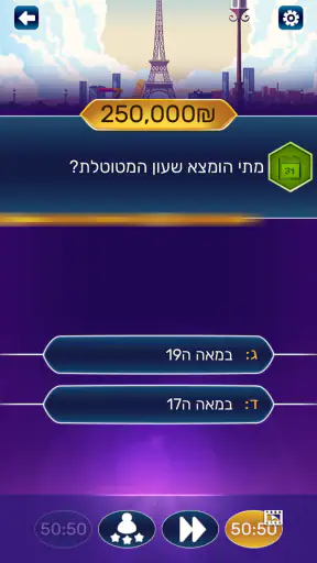 משחק הכסף - טריוויה שאלות ידע  screenshot