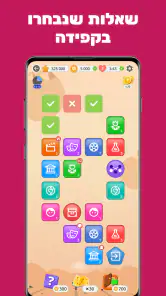 משחק טריוויה QuizzLand. screenshot