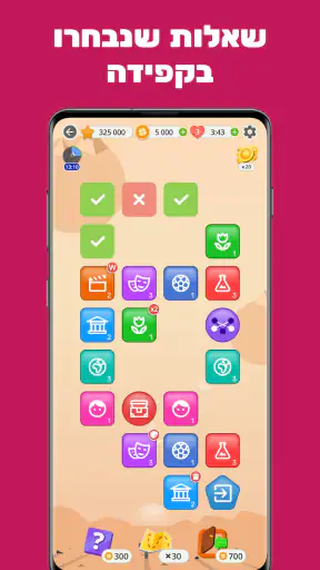 משחק טריוויה QuizzLand. screenshot