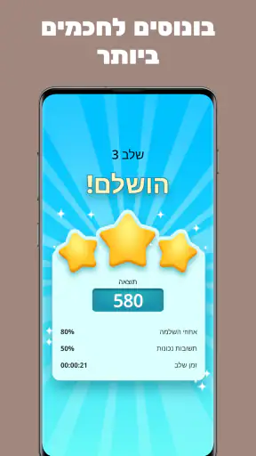 משחק טריוויה QuizzLand. screenshot