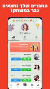 משחק טריוויה QuizzLand. screenshot