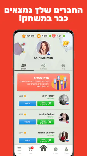 משחק טריוויה QuizzLand. screenshot