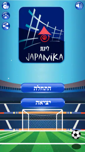 משחק ליגת העל screenshot