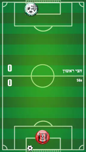 משחק ליגת העל screenshot