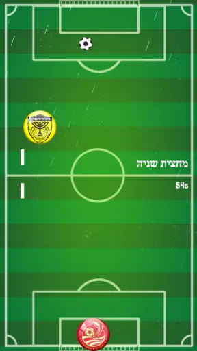 משחק ליגת העל screenshot