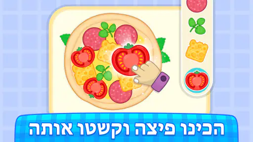 משחקי בישול לילדים: שף קטן screenshot