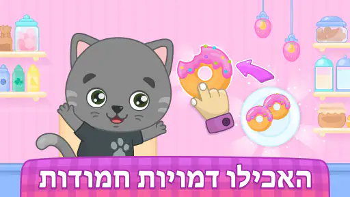 משחקי בישול לילדים: שף קטן screenshot