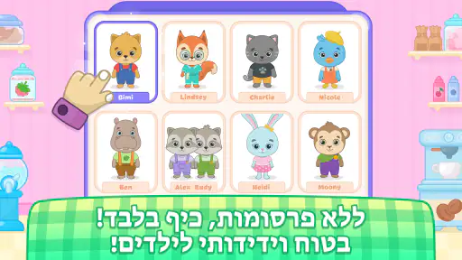 משחקי בישול לילדים: שף קטן screenshot