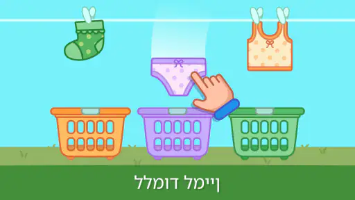 משחקי חינוך לתינוק פעוטות screenshot