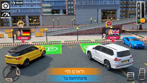 משחקי חניה לרכב: משחקי רכב 3D screenshot