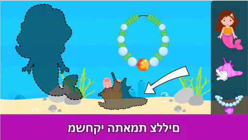 משחקי פעוטות למשך 2 3 4 שנים screenshot