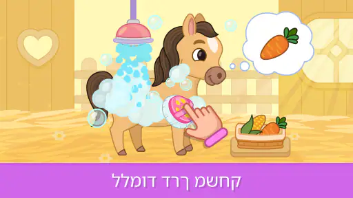 משחקים חינוכיים לבנות 2+ screenshot
