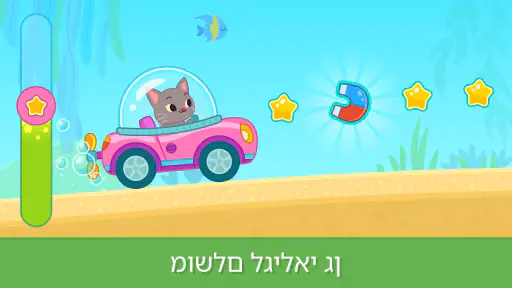 משחקים חינוכיים לבנות 2+ screenshot
