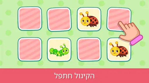 משחקים חינוכיים לבנות 2+ screenshot