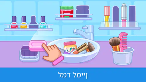 משחקים חינוכיים לבנות 2+ screenshot