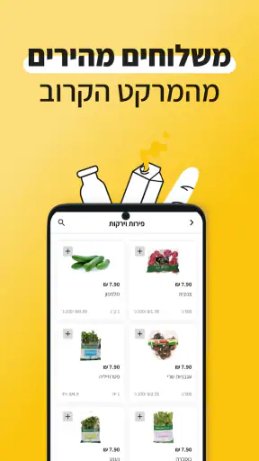 משלוחה: משלוחי אוכל עם קאשבק screenshot