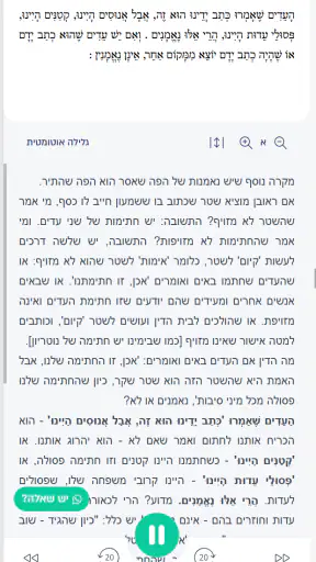 משניום screenshot