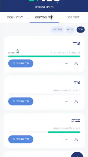 משניום screenshot
