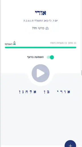 משניום screenshot